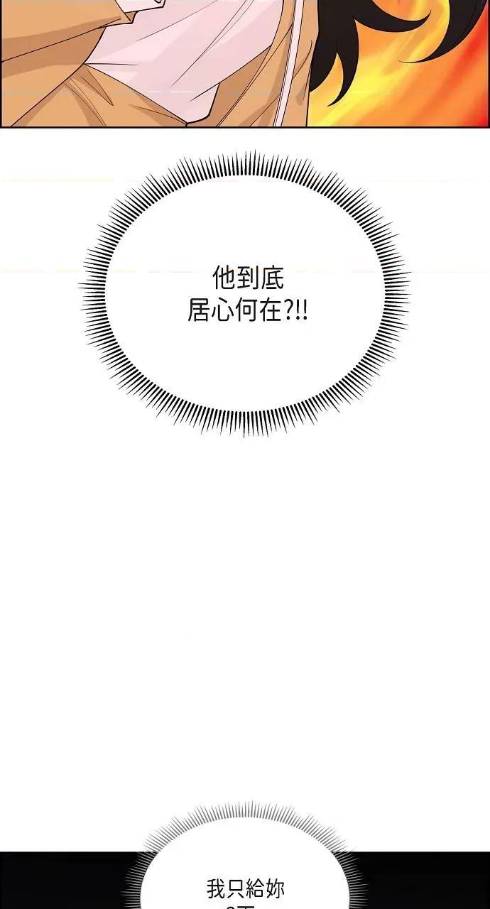 不亲切的婚姻生活 不亲切的婚姻生活-第3话 第7页