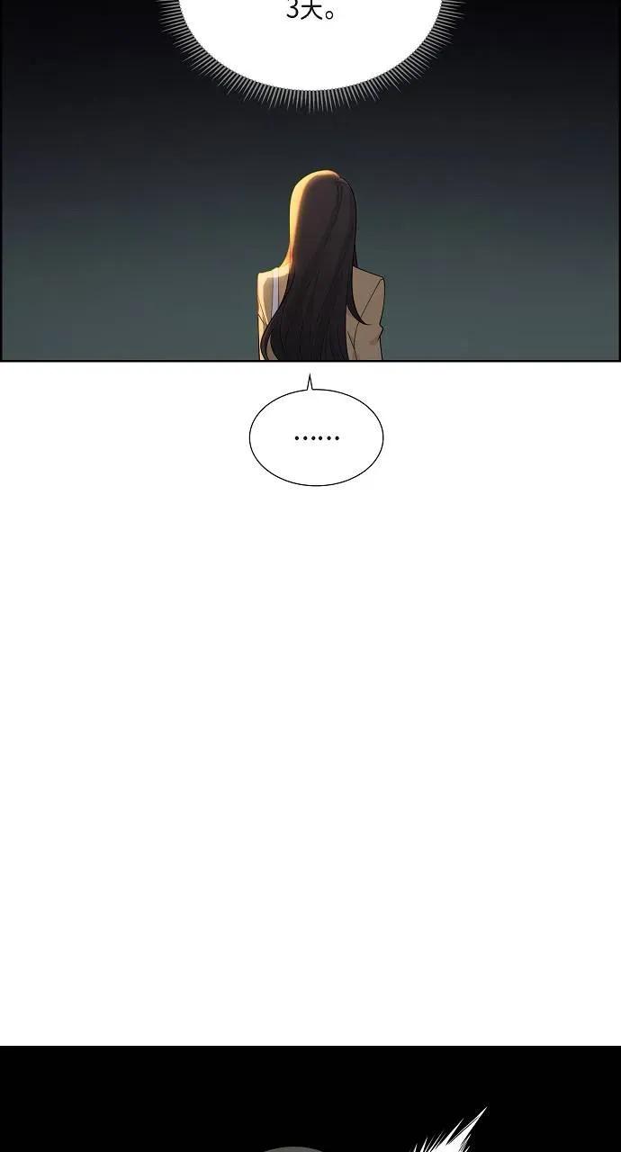 不亲切的婚姻生活 不亲切的婚姻生活-第3话 第8页