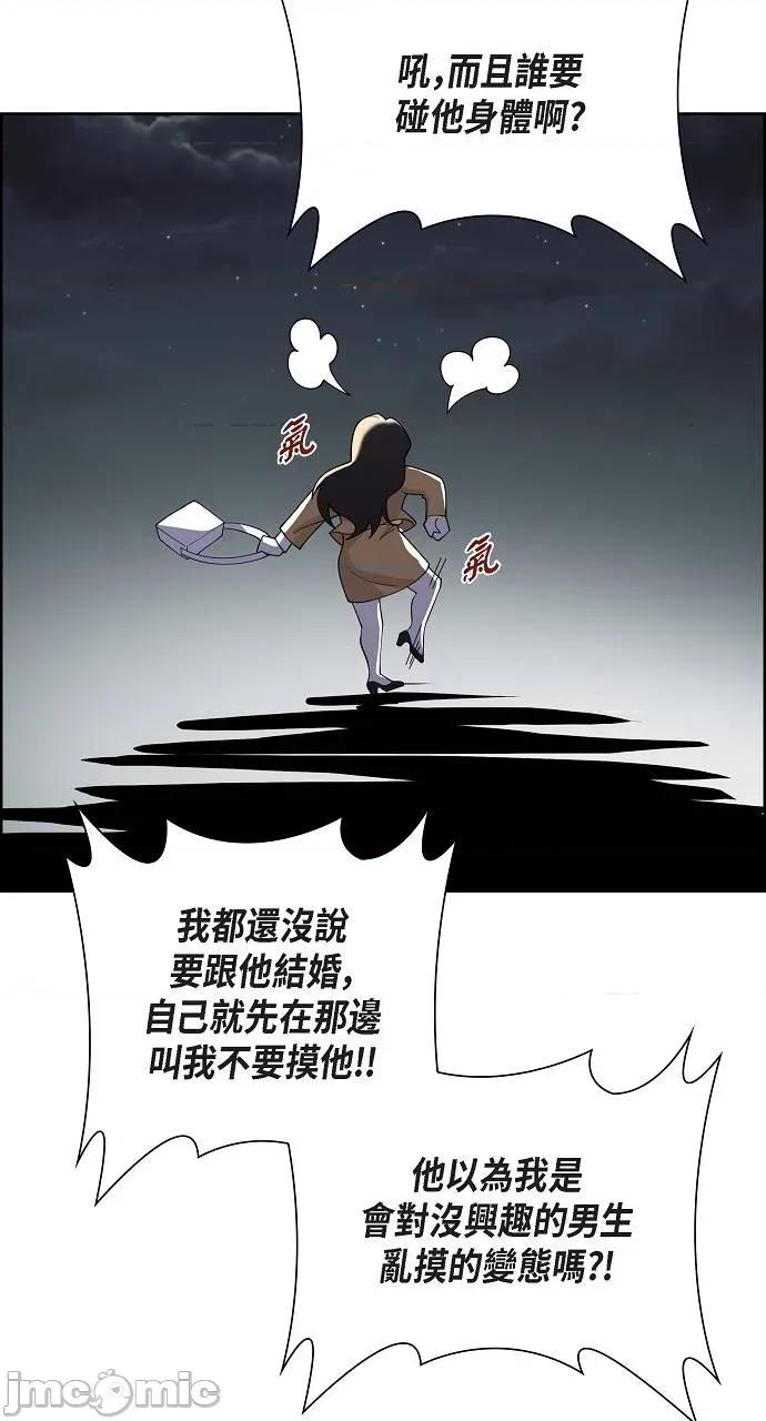 不亲切的婚姻生活 不亲切的婚姻生活-第3话 第10页