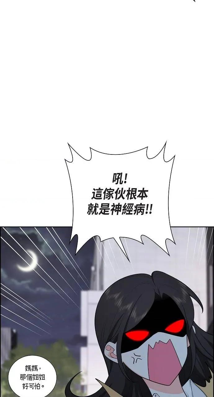 不亲切的婚姻生活 不亲切的婚姻生活-第3话 第11页