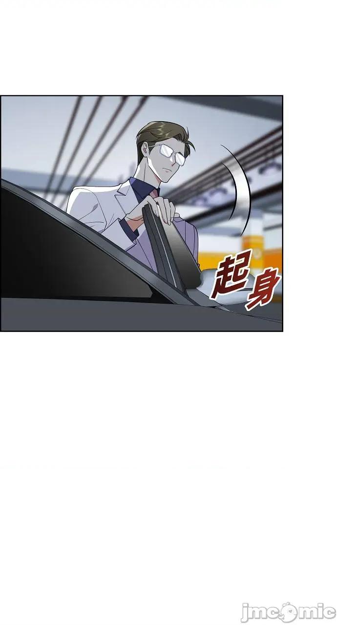 不亲切的婚姻生活 不亲切的婚姻生活-第3话 第15页