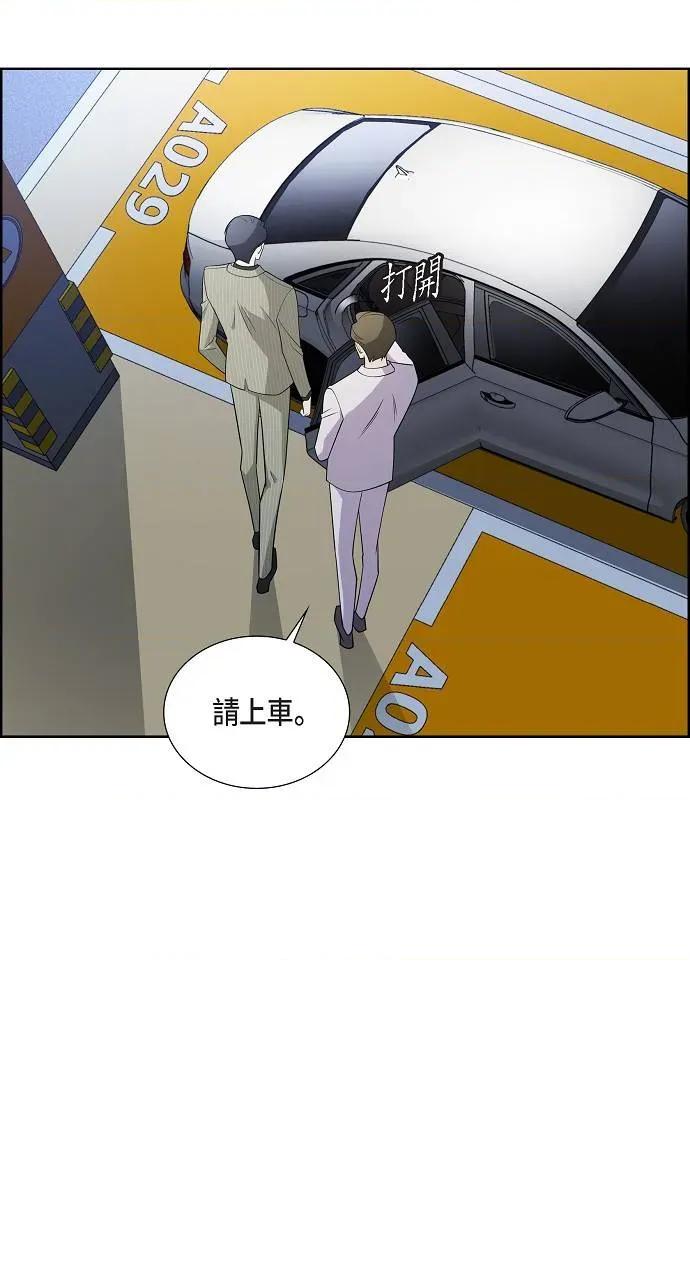 不亲切的婚姻生活 不亲切的婚姻生活-第3话 第16页