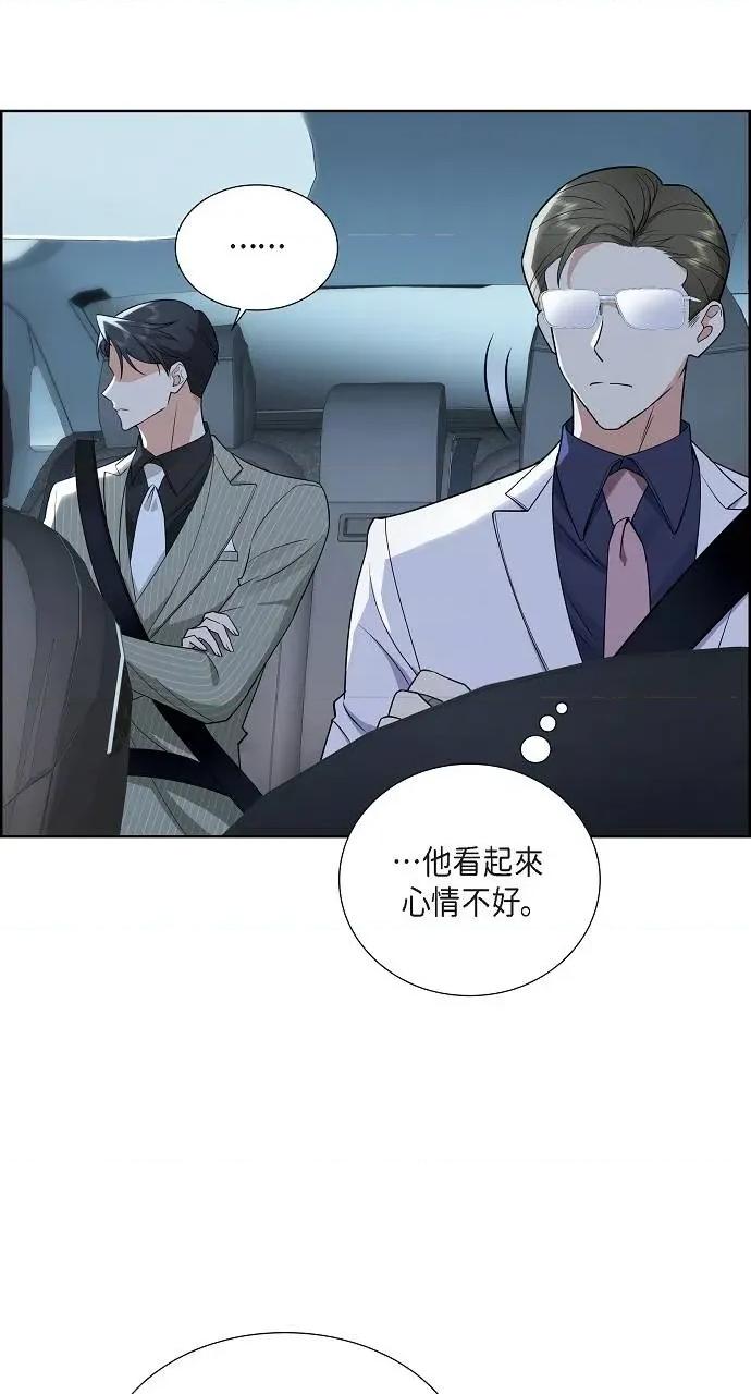 不亲切的婚姻生活 不亲切的婚姻生活-第3话 第17页