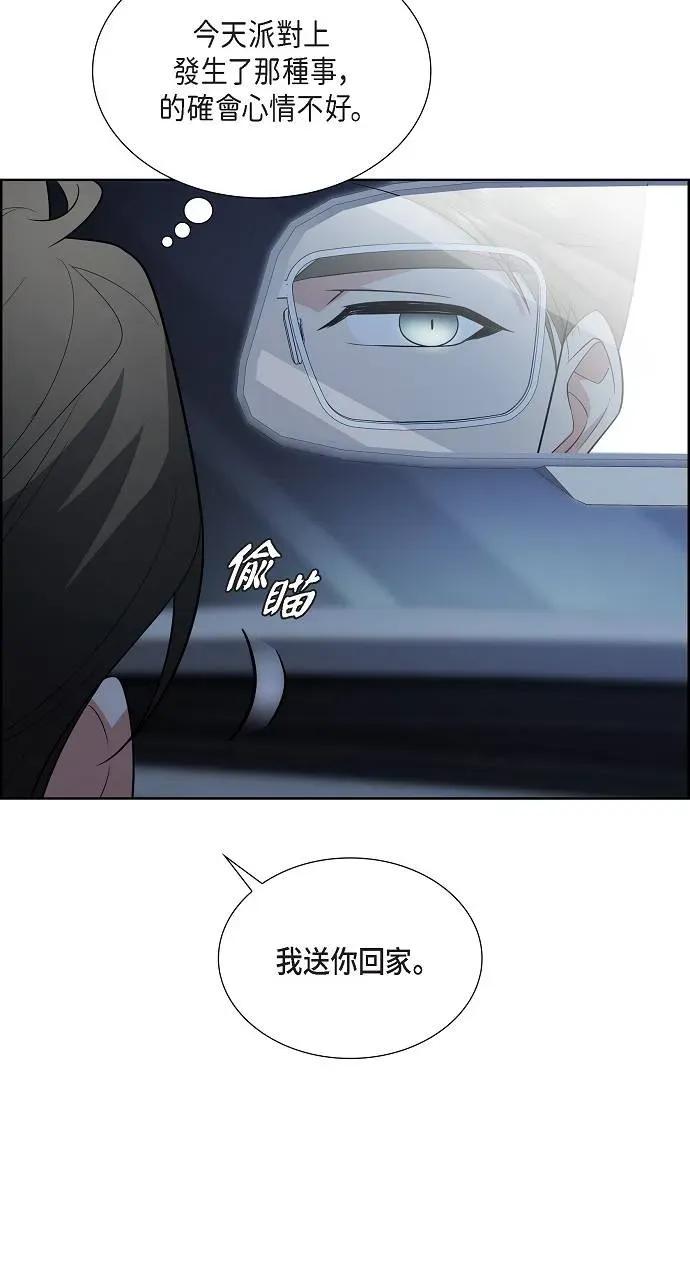 不亲切的婚姻生活 不亲切的婚姻生活-第3话 第18页
