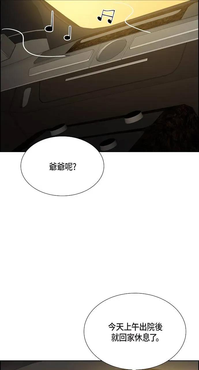 不亲切的婚姻生活 不亲切的婚姻生活-第3话 第21页