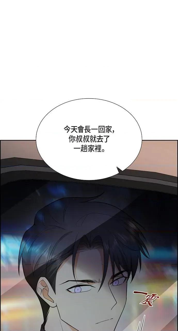 不亲切的婚姻生活 不亲切的婚姻生活-第3话 第24页