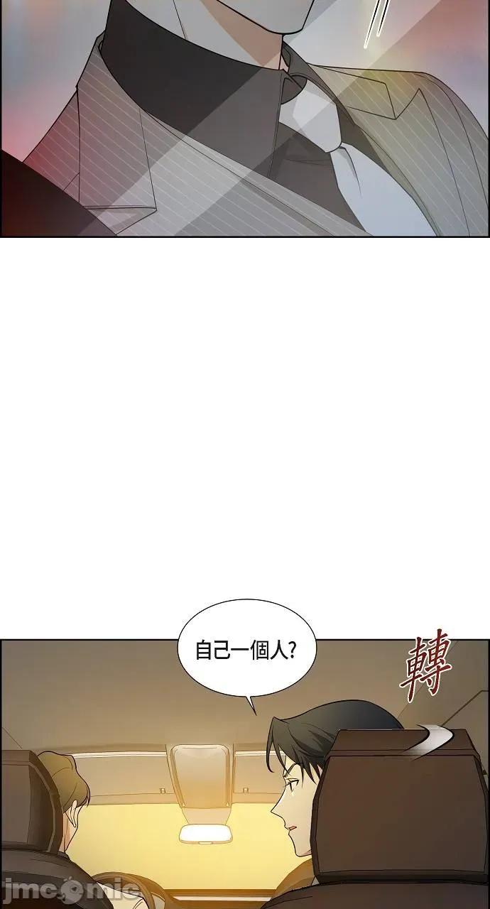 不亲切的婚姻生活 不亲切的婚姻生活-第3话 第25页