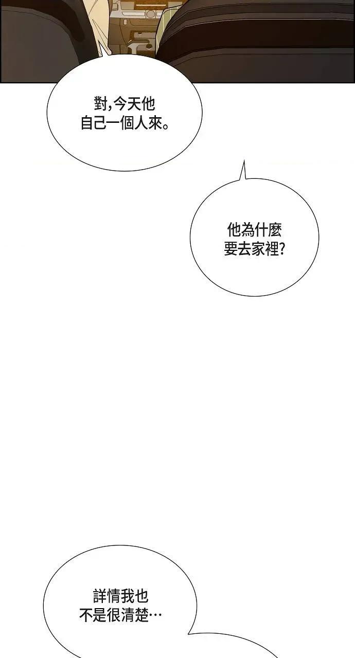 不亲切的婚姻生活 不亲切的婚姻生活-第3话 第26页