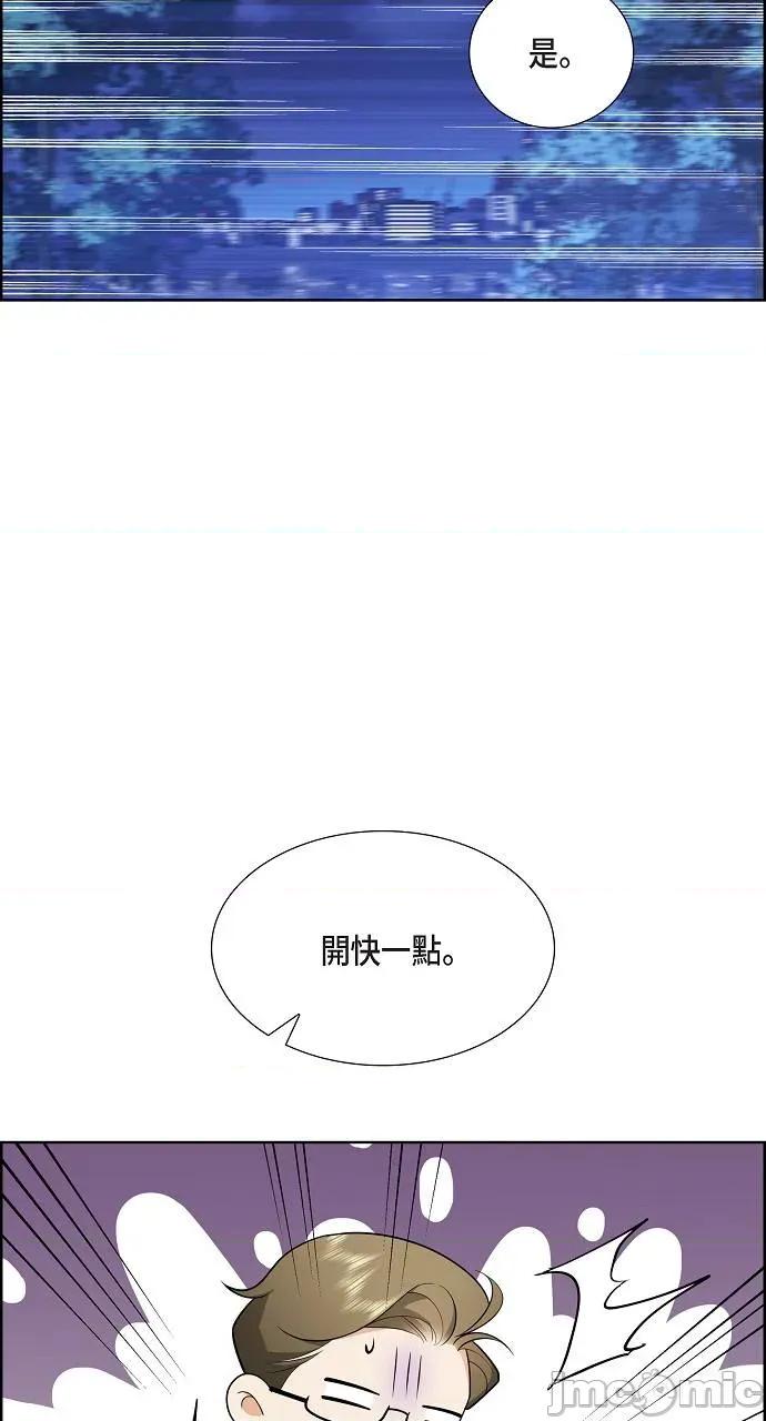 不亲切的婚姻生活 不亲切的婚姻生活-第3话 第30页