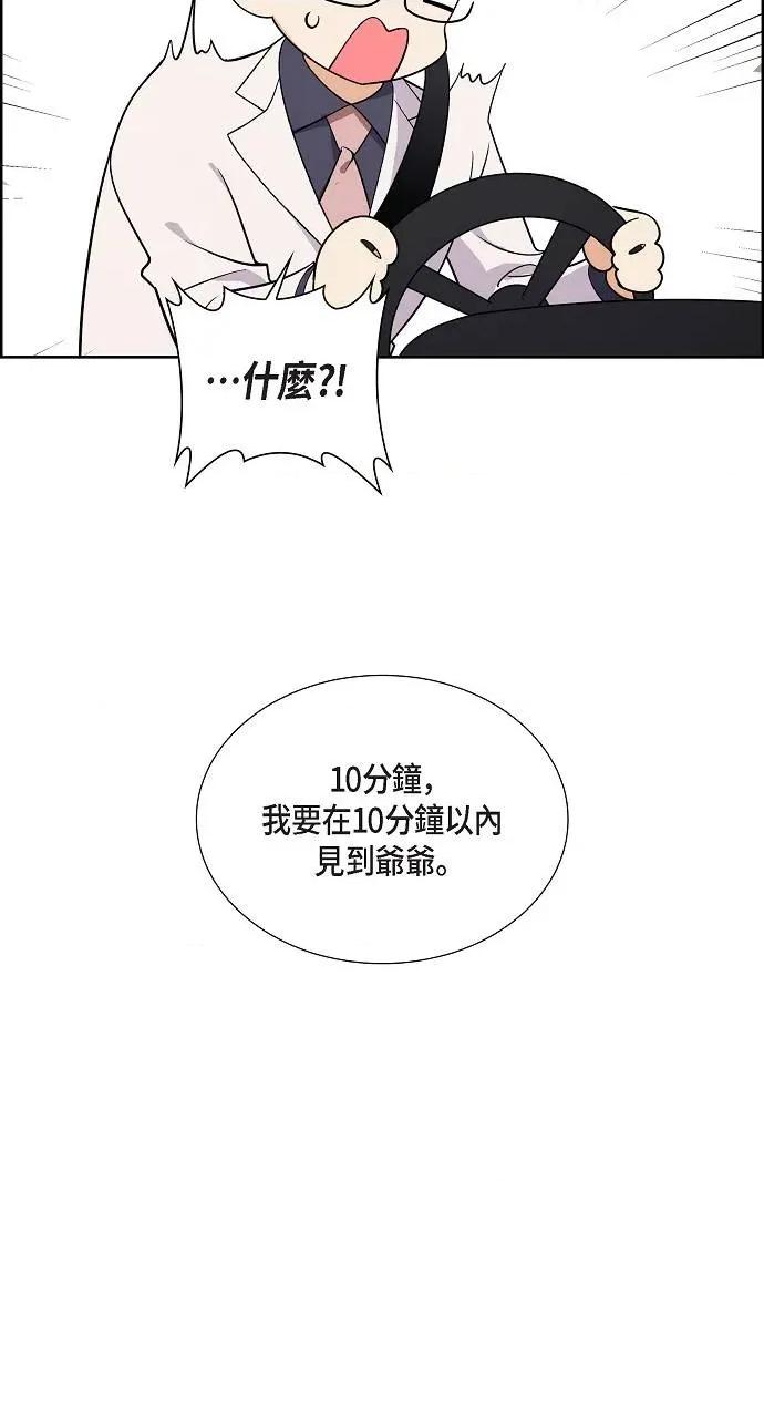 不亲切的婚姻生活 不亲切的婚姻生活-第3话 第31页