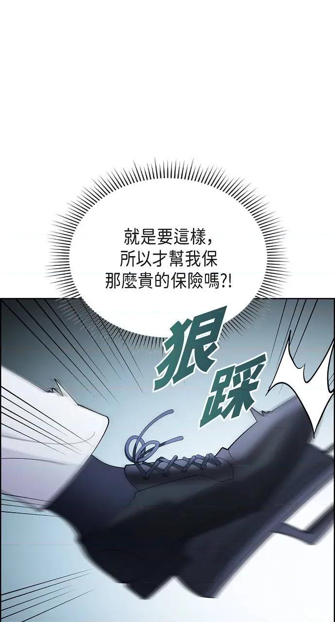 不亲切的婚姻生活 不亲切的婚姻生活-第3话 第33页