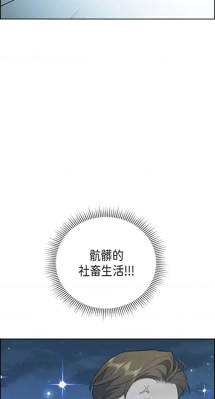 不亲切的婚姻生活 不亲切的婚姻生活-第3话 第34页