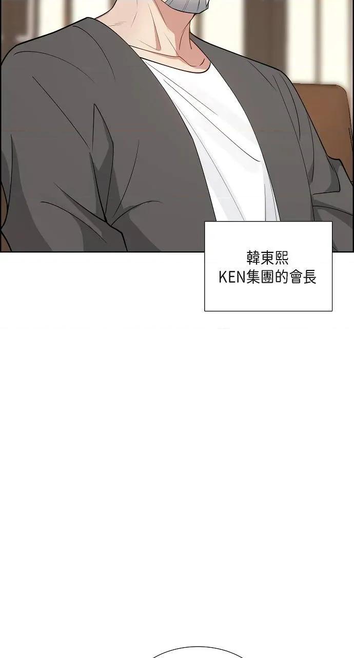 不亲切的婚姻生活 不亲切的婚姻生活-第3话 第39页