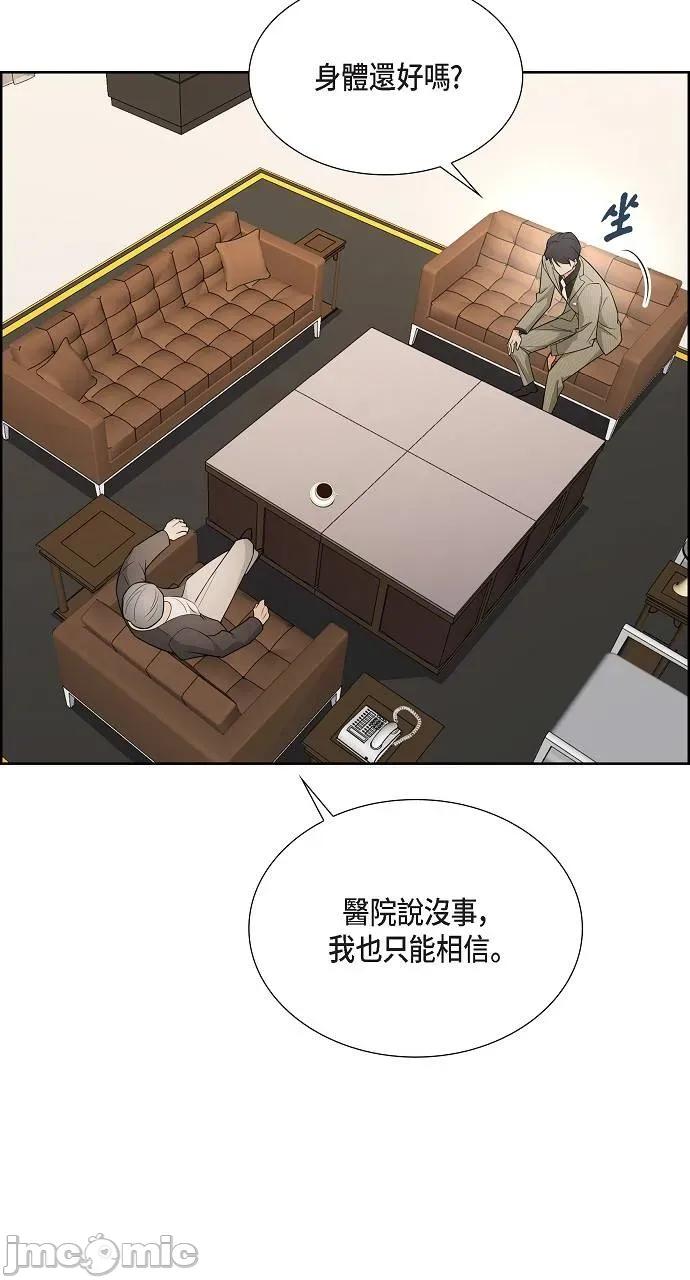 不亲切的婚姻生活 不亲切的婚姻生活-第3话 第40页