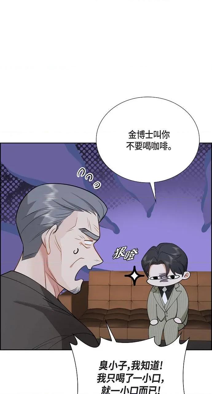 不亲切的婚姻生活 不亲切的婚姻生活-第3话 第42页