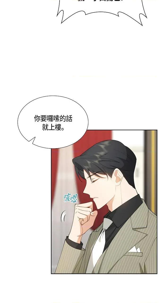 不亲切的婚姻生活 不亲切的婚姻生活-第3话 第43页