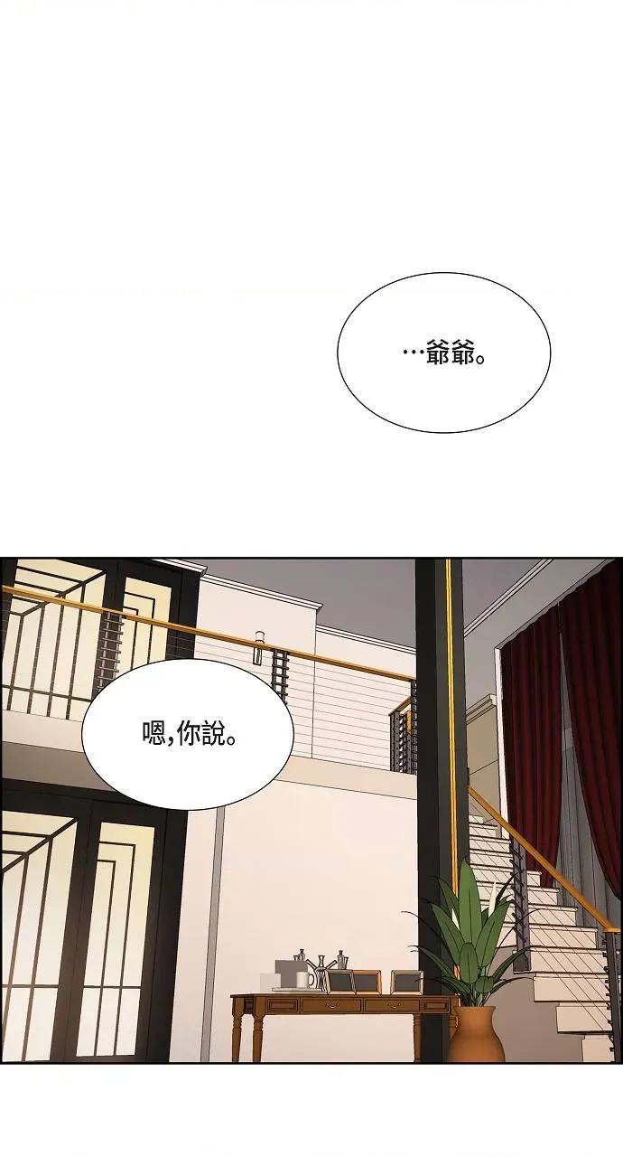 不亲切的婚姻生活 不亲切的婚姻生活-第3话 第44页