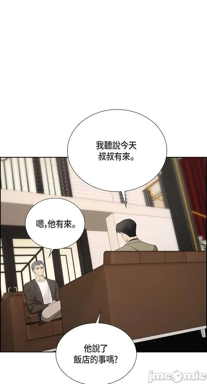 不亲切的婚姻生活 不亲切的婚姻生活-第3话 第45页