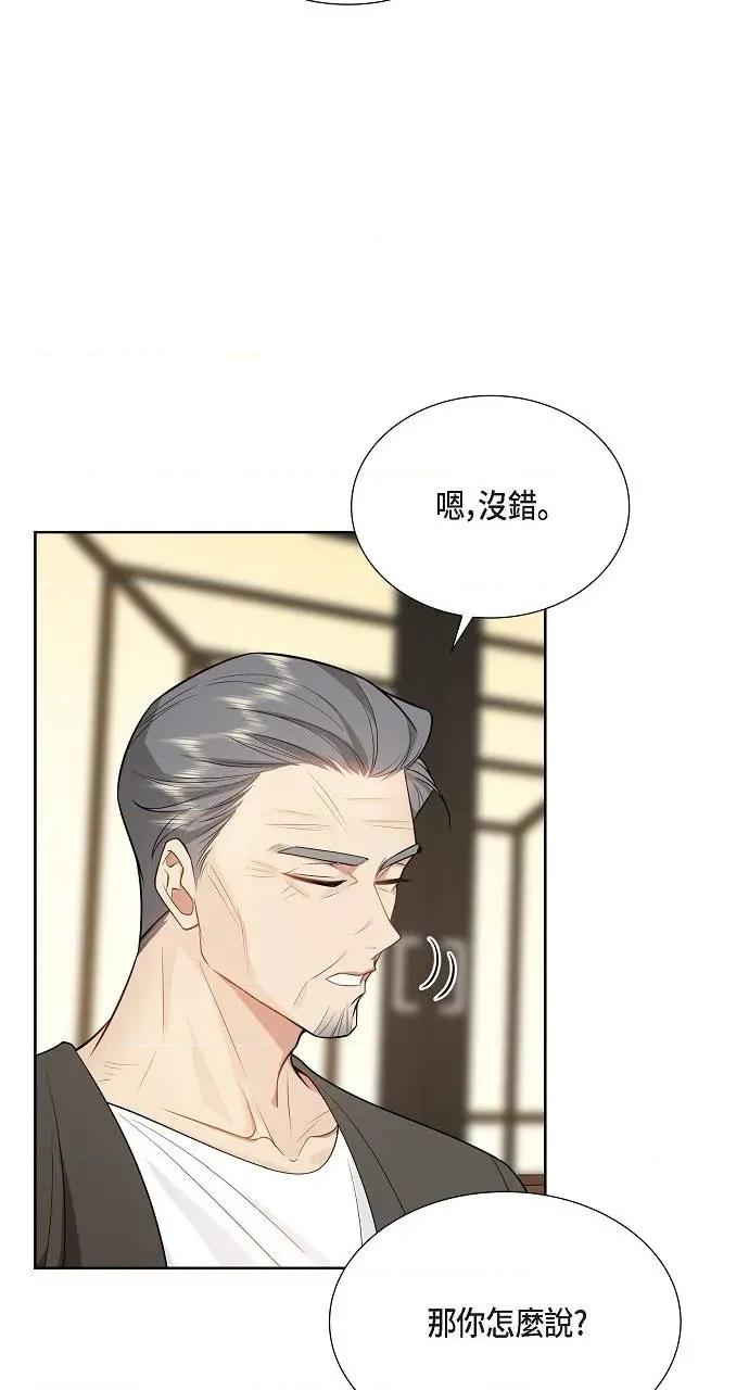 不亲切的婚姻生活 不亲切的婚姻生活-第3话 第46页
