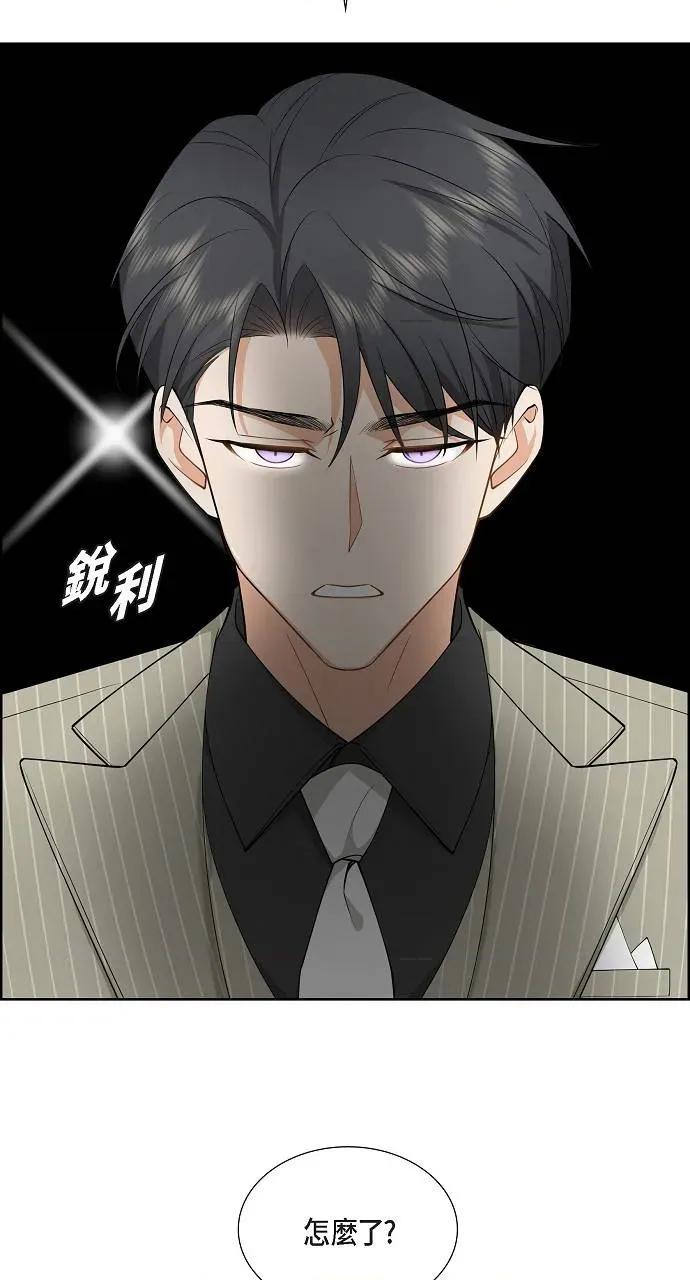 不亲切的婚姻生活 不亲切的婚姻生活-第3话 第48页