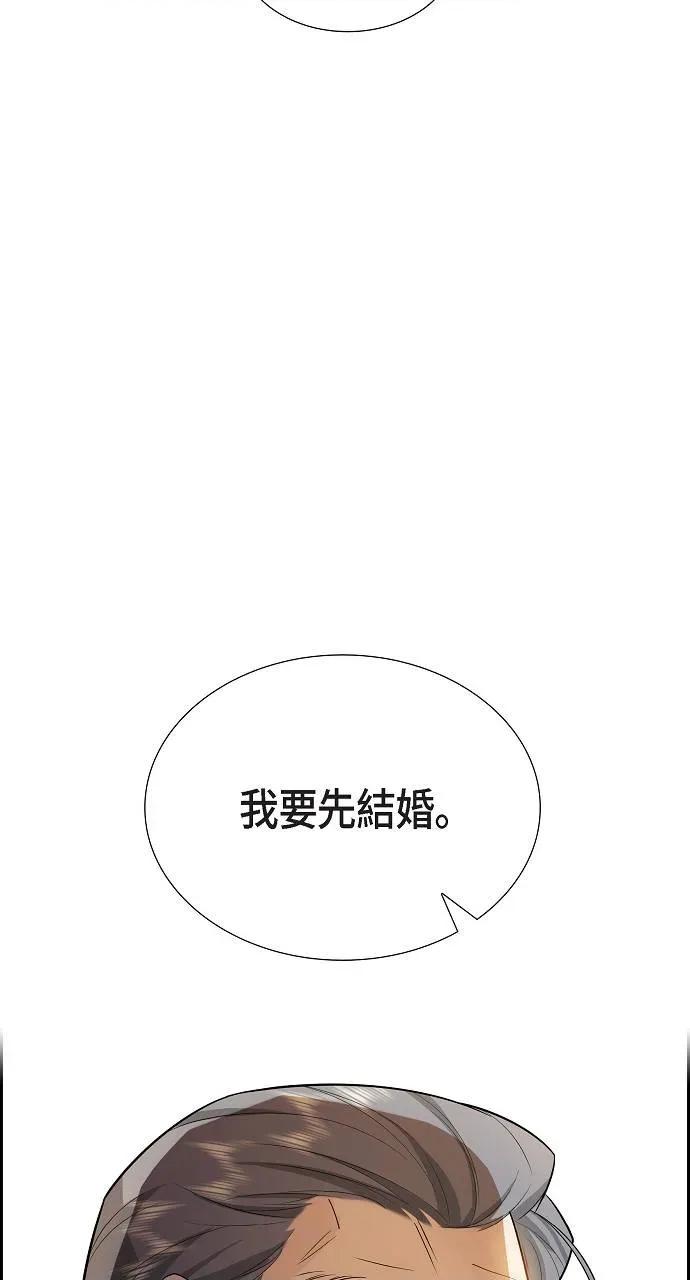 不亲切的婚姻生活 不亲切的婚姻生活-第3话 第49页
