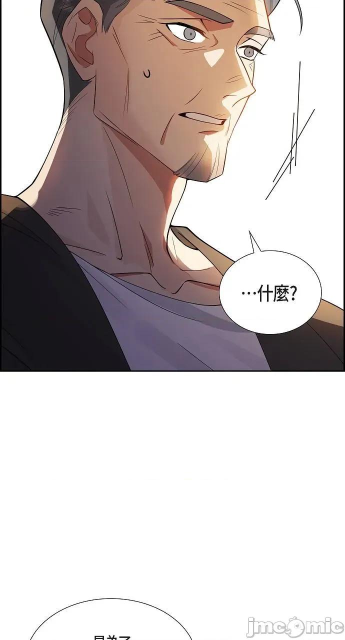 不亲切的婚姻生活 不亲切的婚姻生活-第3话 第50页
