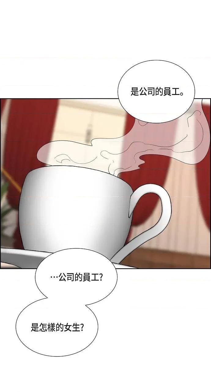 不亲切的婚姻生活 不亲切的婚姻生活-第3话 第53页