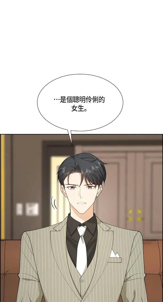 不亲切的婚姻生活 不亲切的婚姻生活-第3话 第54页