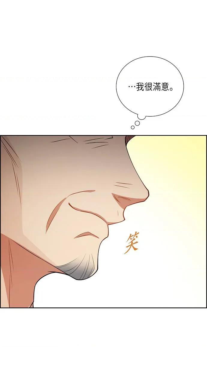 不亲切的婚姻生活 不亲切的婚姻生活-第3话 第57页