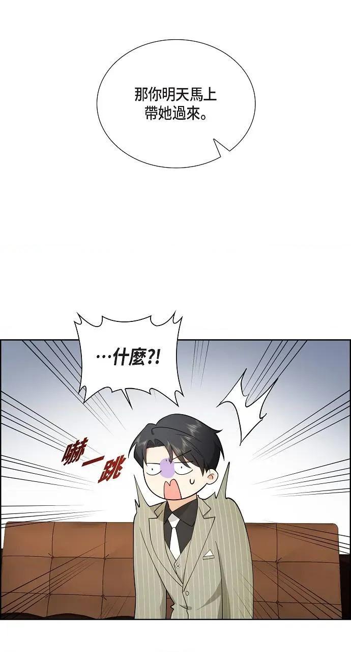不亲切的婚姻生活 不亲切的婚姻生活-第3话 第58页