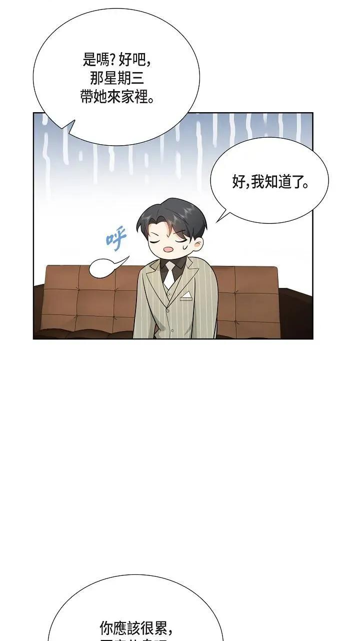 不亲切的婚姻生活 不亲切的婚姻生活-第3话 第62页