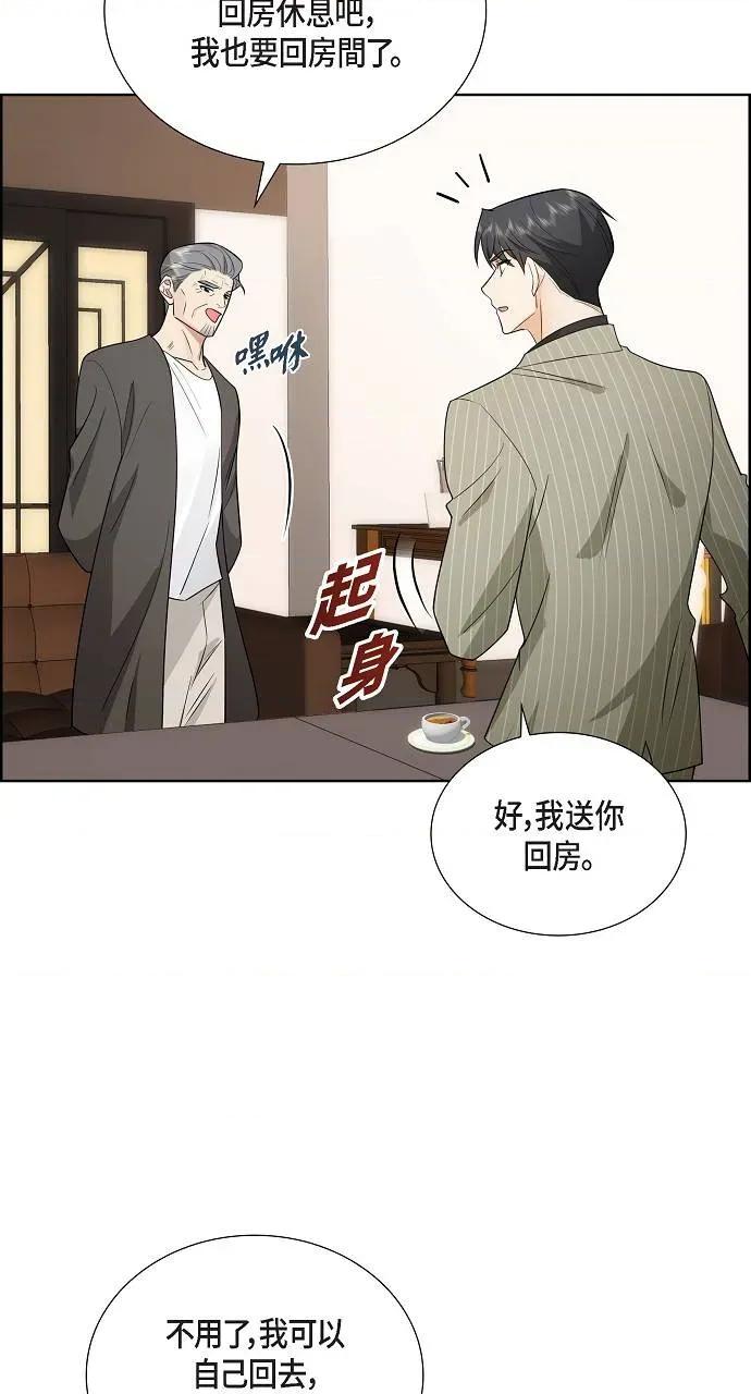 不亲切的婚姻生活 不亲切的婚姻生活-第3话 第63页