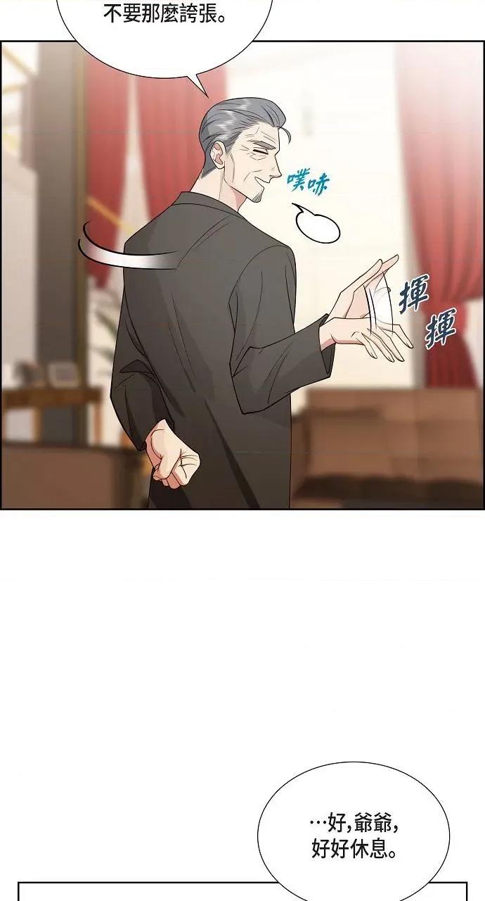 不亲切的婚姻生活 不亲切的婚姻生活-第3话 第64页