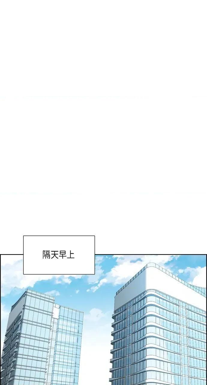 不亲切的婚姻生活 不亲切的婚姻生活-第3话 第66页