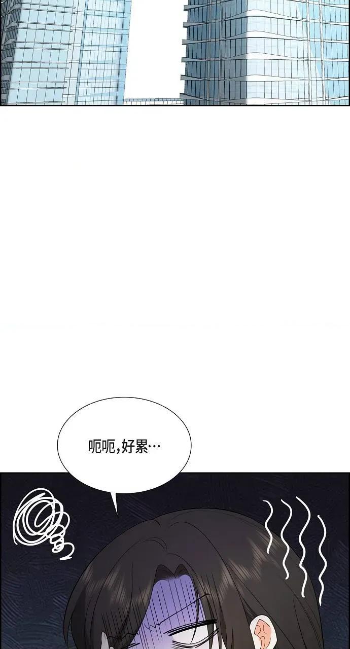 不亲切的婚姻生活 不亲切的婚姻生活-第3话 第67页