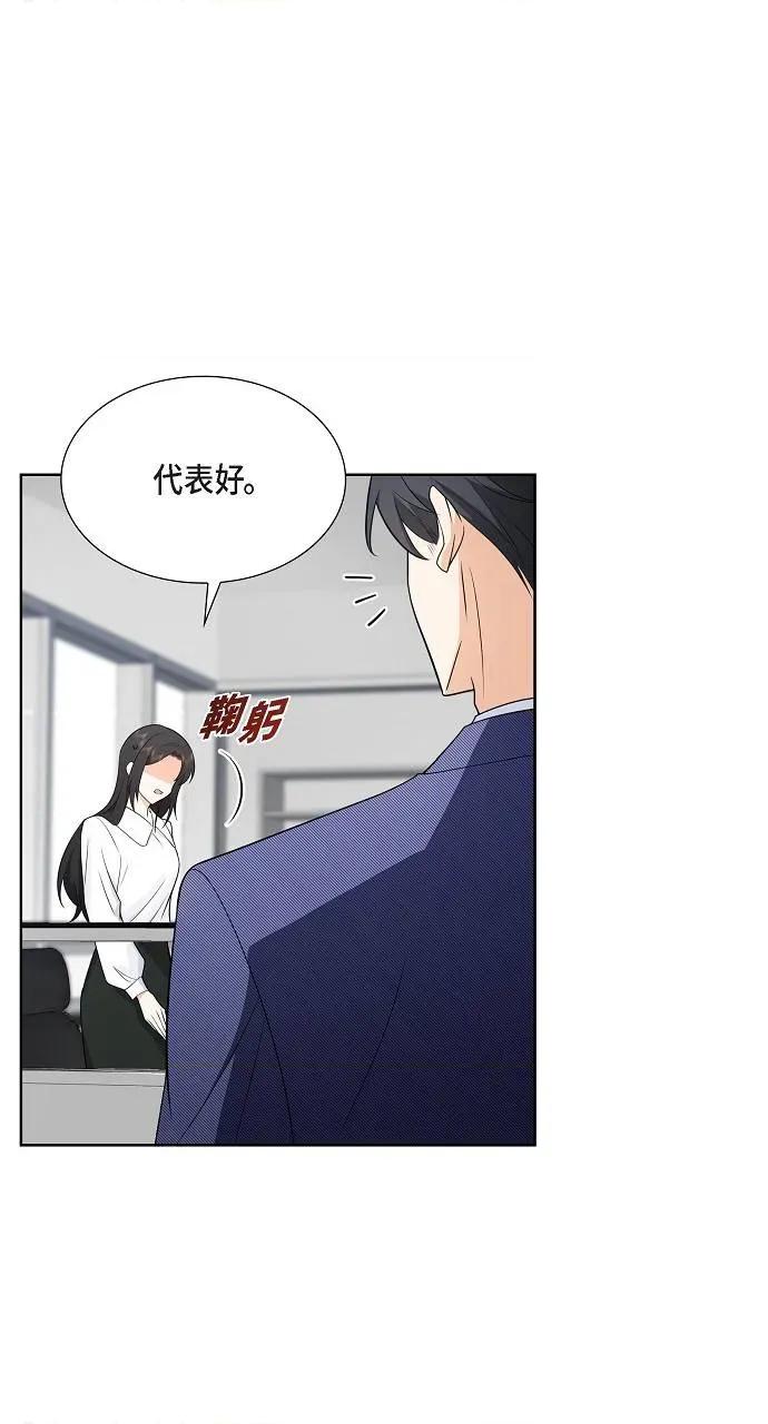 不亲切的婚姻生活 不亲切的婚姻生活-第3话 第72页