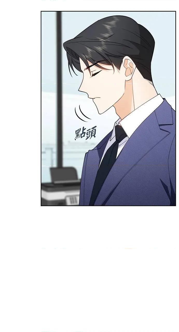 不亲切的婚姻生活 不亲切的婚姻生活-第3话 第73页