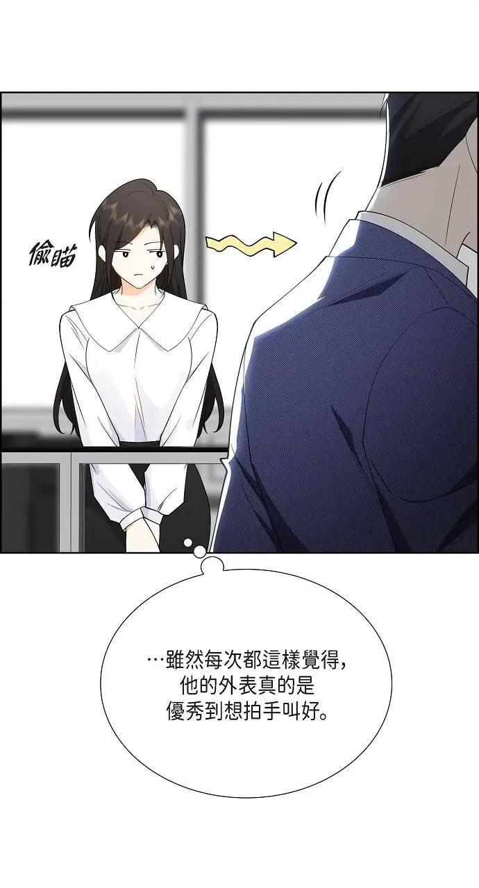 不亲切的婚姻生活 不亲切的婚姻生活-第3话 第74页