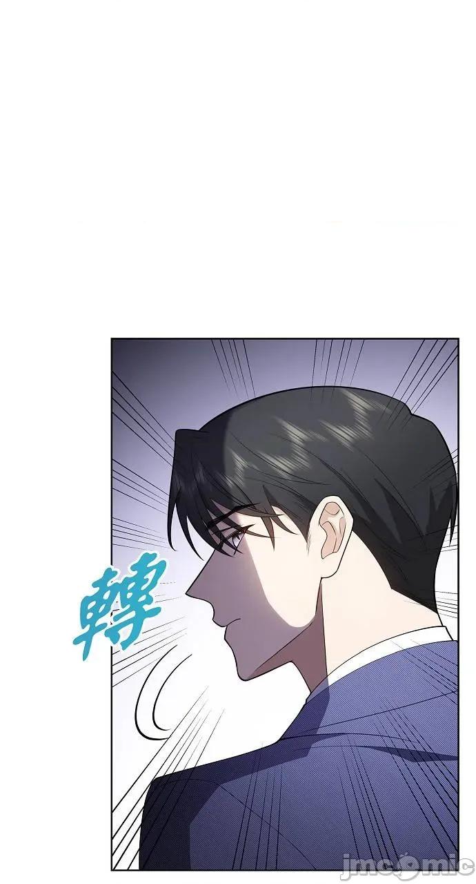 不亲切的婚姻生活 不亲切的婚姻生活-第3话 第75页