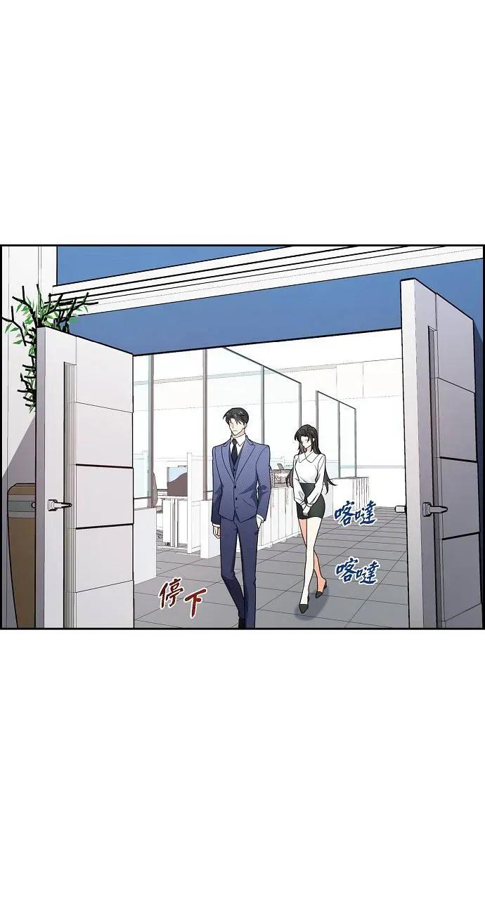 不亲切的婚姻生活 不亲切的婚姻生活-第4话 第2页