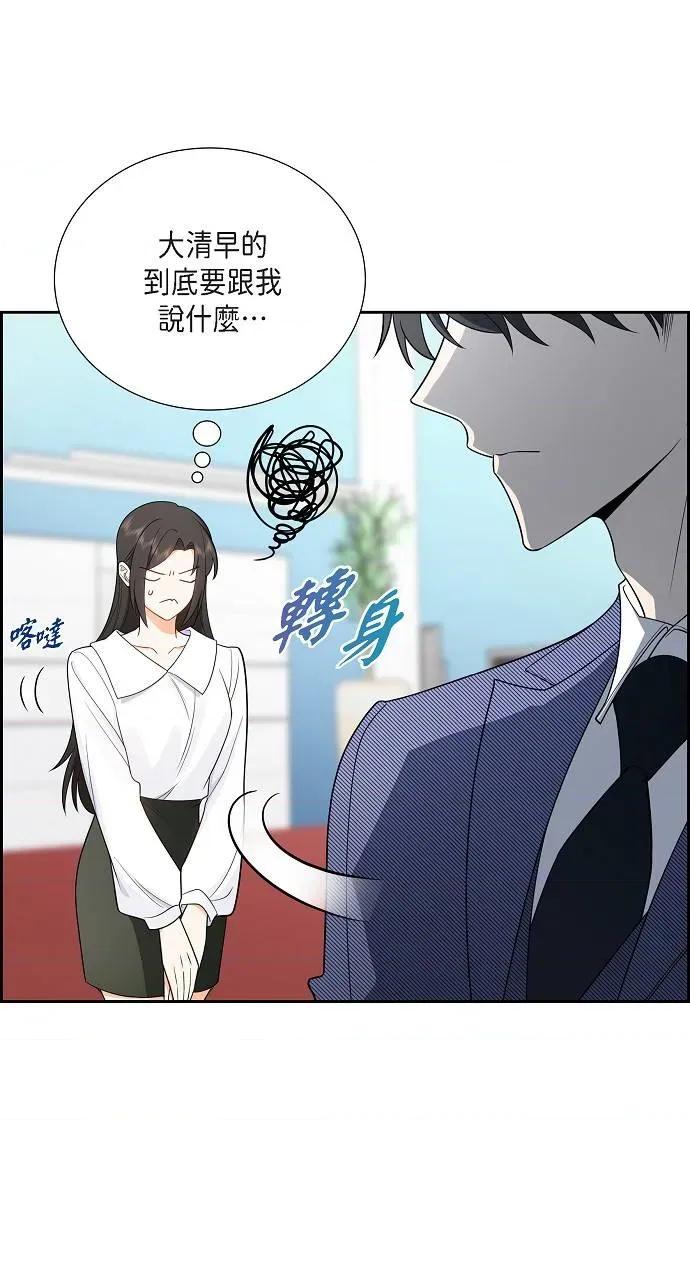 不亲切的婚姻生活 不亲切的婚姻生活-第4话 第3页