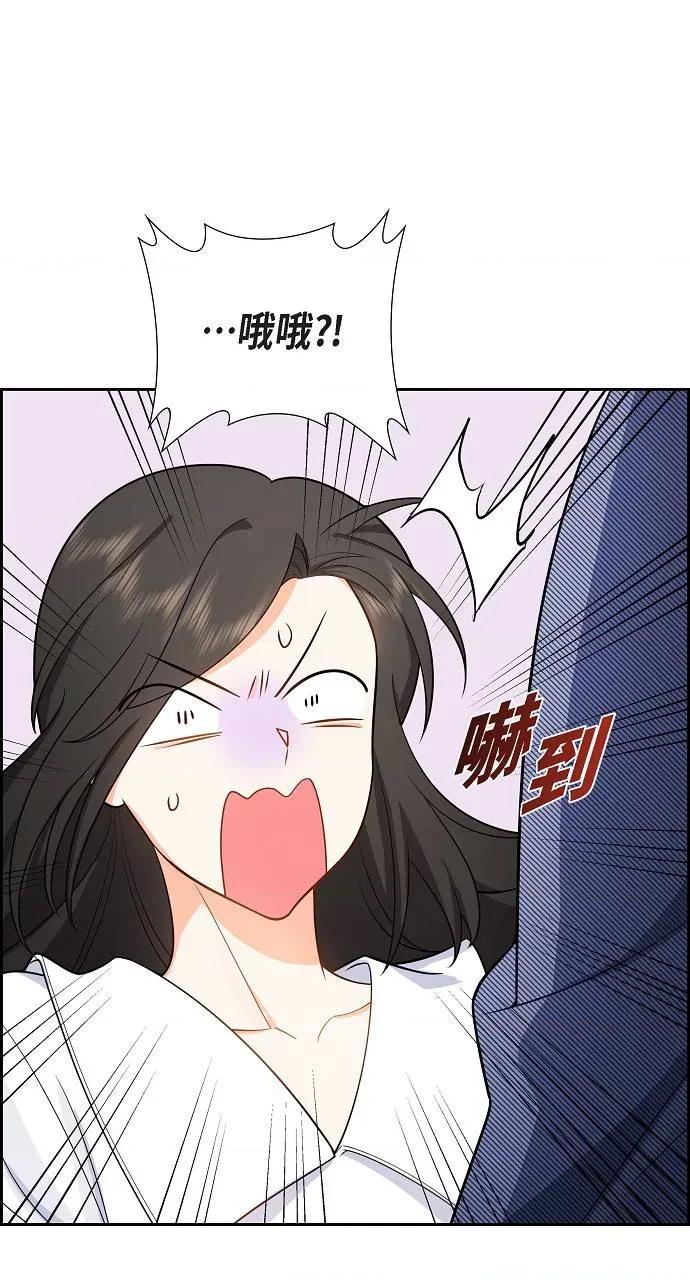 不亲切的婚姻生活 不亲切的婚姻生活-第4话 第4页