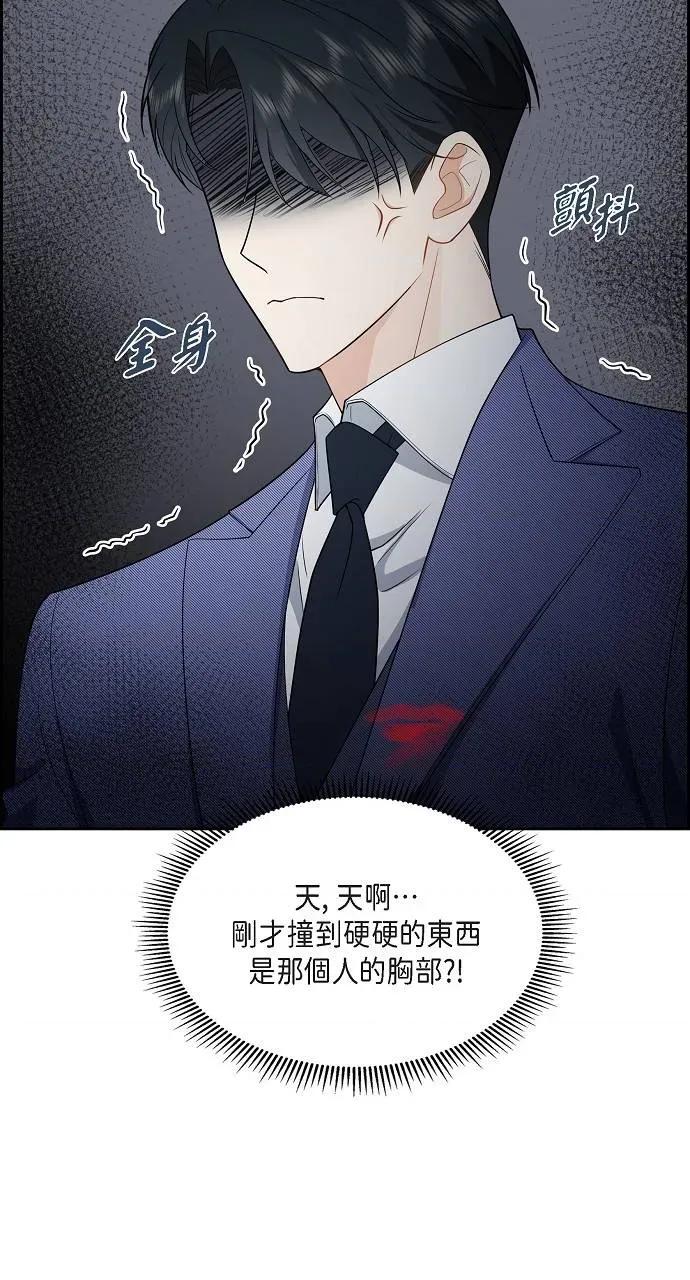 不亲切的婚姻生活 不亲切的婚姻生活-第4话 第9页