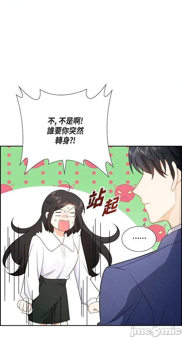 不亲切的婚姻生活 不亲切的婚姻生活-第4话 第10页