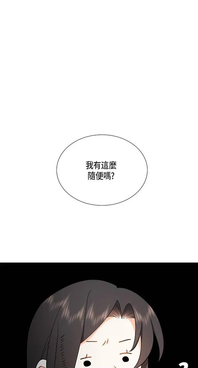 不亲切的婚姻生活 不亲切的婚姻生活-第4话 第11页