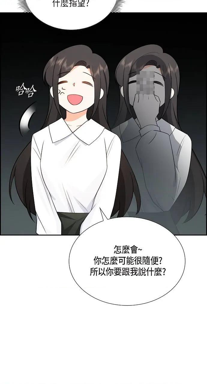 不亲切的婚姻生活 不亲切的婚姻生活-第4话 第13页