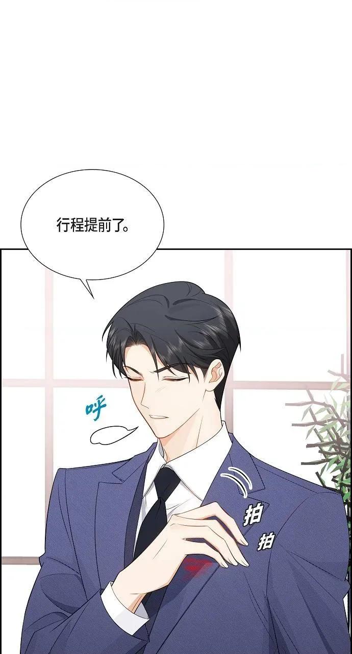 不亲切的婚姻生活 不亲切的婚姻生活-第4话 第14页