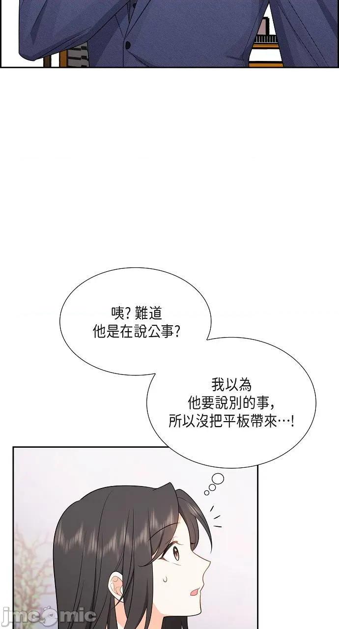 不亲切的婚姻生活 不亲切的婚姻生活-第4话 第15页