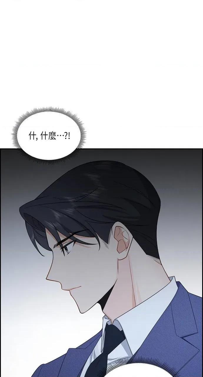 不亲切的婚姻生活 不亲切的婚姻生活-第4话 第19页