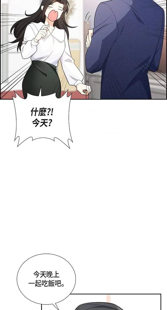 不亲切的婚姻生活 不亲切的婚姻生活-第4话 第21页